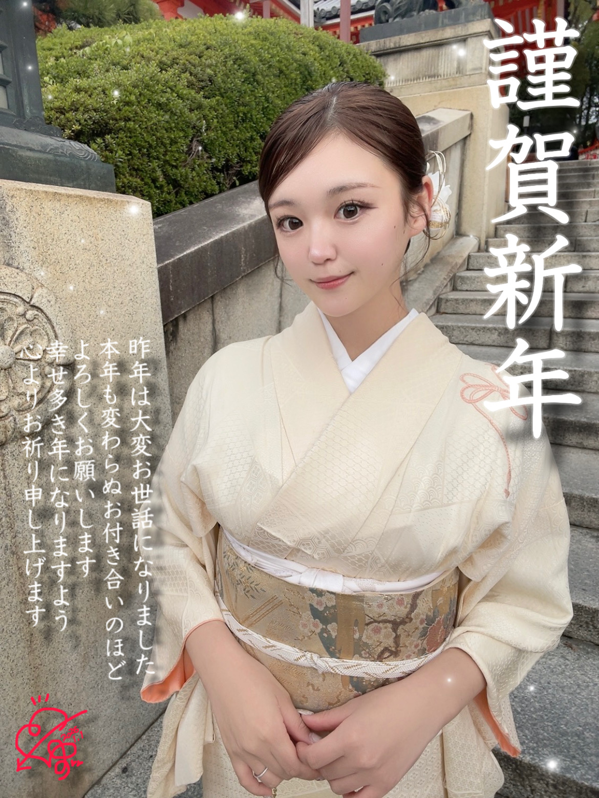 🐴 謹賀新年 ✨